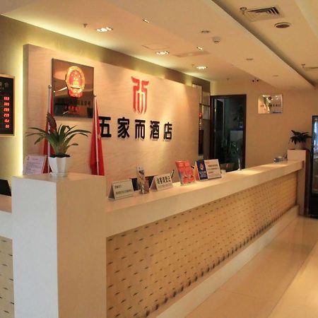 Wujiaer Hotel - 厦门 外观 照片