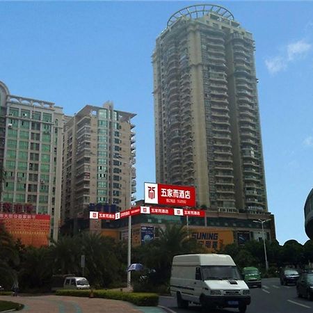 Wujiaer Hotel - 厦门 外观 照片
