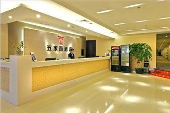Wujiaer Hotel - 厦门 外观 照片