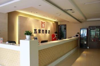 Wujiaer Hotel - 厦门 外观 照片