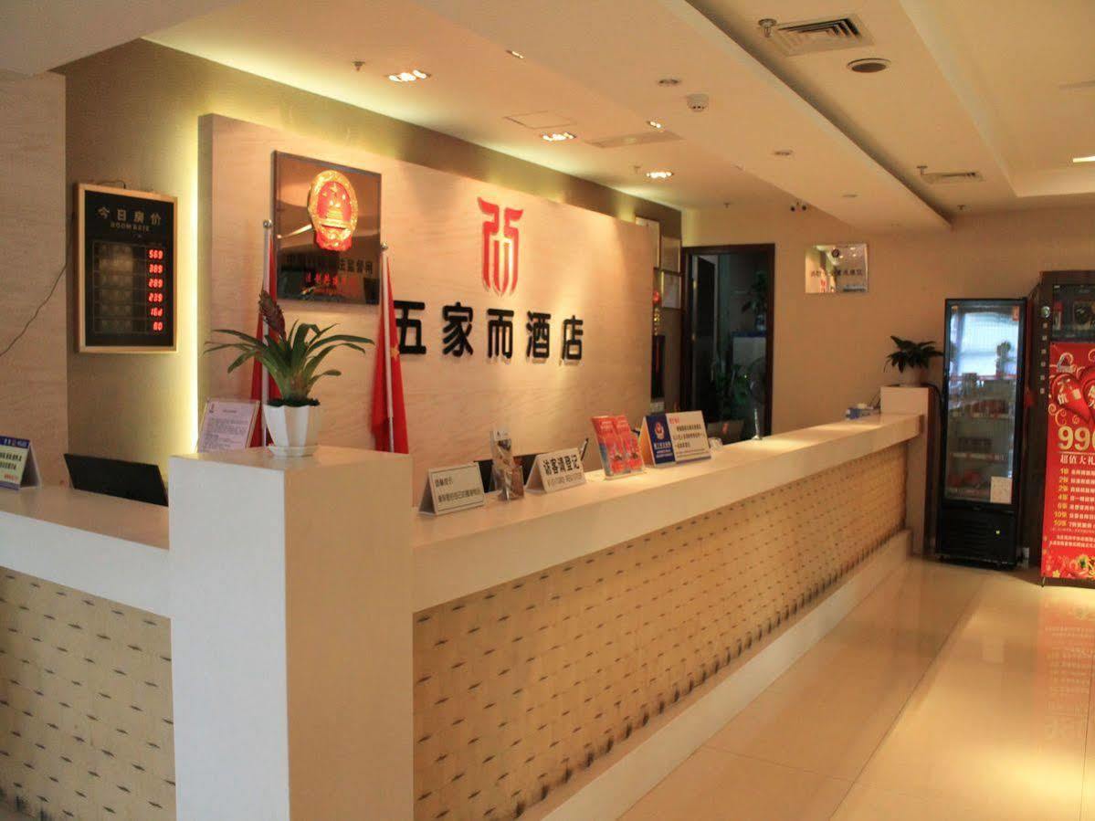 Wujiaer Hotel - 厦门 外观 照片